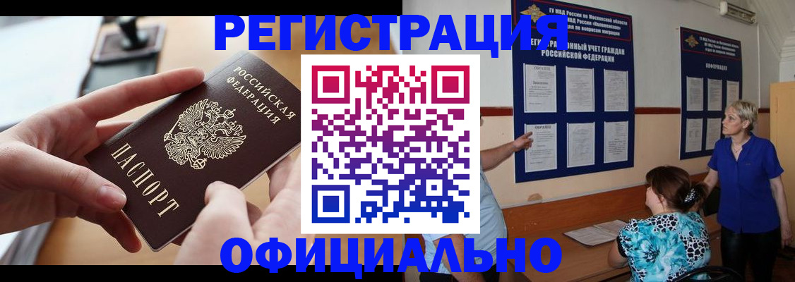 прописка от собственника в Ставропольском крае