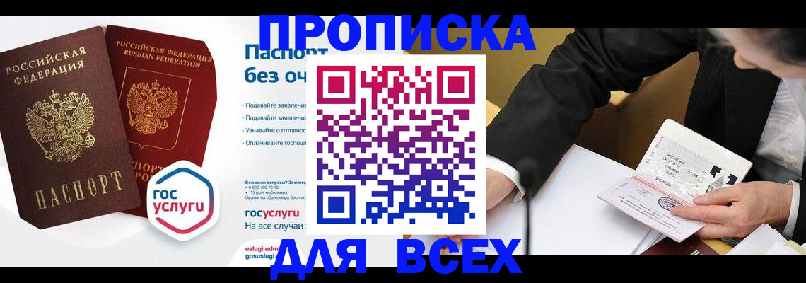 временная регистрация надежно в Ставропольском крае