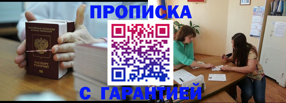 временная регистрация для школы в Ставропольском крае
