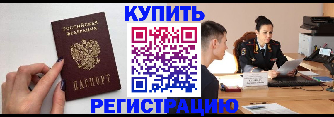 временная регистрация собственник в Ставропольском крае