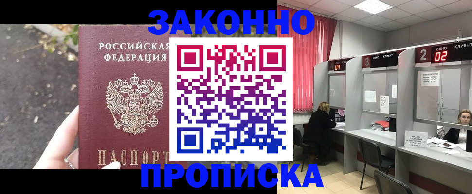 где прописаться в Ставропольском крае