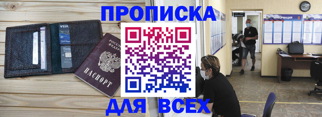 прописка иностранных граждан в Ставропольском крае