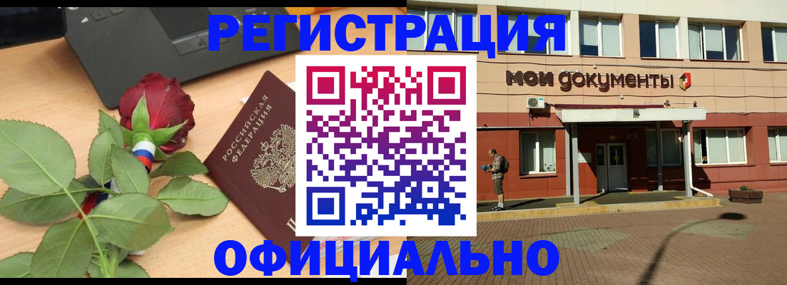 временная регистрация надежно в Ставропольском крае